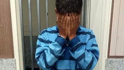  عامل جنایت در جنوب تهران خودش را تسلیم کرد