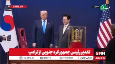  تملق برای ترامپ به سبک رئیس جمهور کره جنوبی