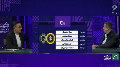 کارشناسی داوری بازی سپاهان ۲-۱ پیکان توسط مسعود مرادی