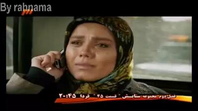  زیباترین سکانس سریال آوای باران - پایان قسمت 30