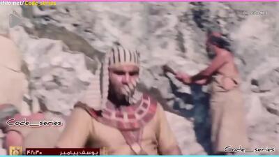  تنبیه در سریال یوسف پیامبر ۱