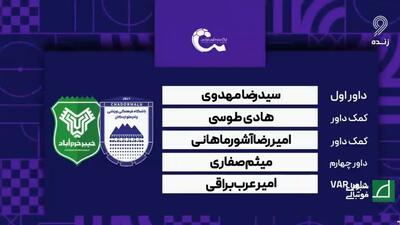 کارشناسی داوری بازی جنجالی چادرملو و خیبر توسط مسعود مرادی