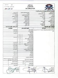 این دستمزد‌ها و استخدام‌ها برای همه مردم است؟!