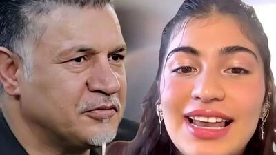 دختر علی دایی: جایگاه‌ام به خاطر پدرم نیست/ ویدئو