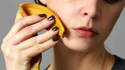 ترفندی ساده با پوست موز که پوستتان را جوان و شاداب می‌کند!