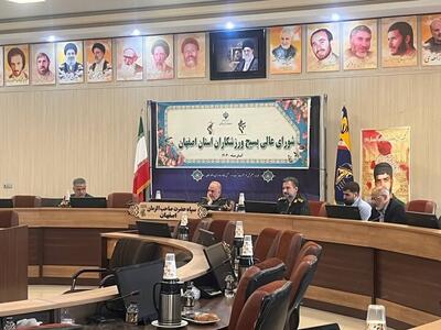  برگزاری شورای عالی بسیج ورزشکاران با حضور اهالی ورزش اصفهان - کلبه سرگرمی |‌ Kolbehsargarmi