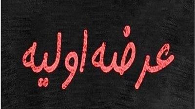  ۱۰ عرضه اولیه در بورس تا پایان سال - مردم سالاری آنلاین