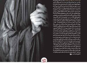 گفت و شنود/ نخود لوبیا...!