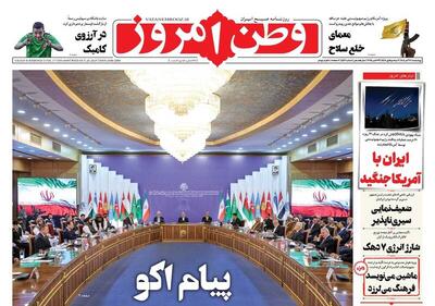 عکس/ صفحه نخست روزنامه‌های‌ چهارشنبه ۷ آبان ۱۴۰۴