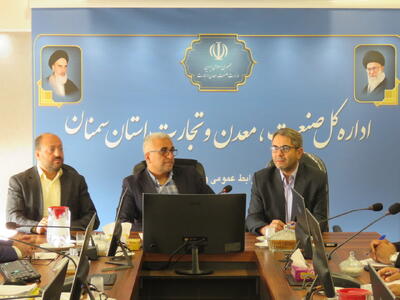  درج شرط داوری در قراردادهای اصناف استان سمنان اجباری شد