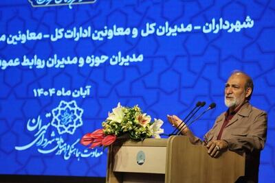  تأکید معاون شهردار تهران بر ارتقای مهارت‌های مدیریتی و خدمت‌رسانی