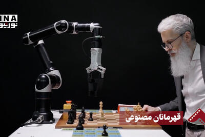  نورنما | قهرمانان مصنوعی