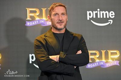 توتی: به رم برمی‌گردم! - پارس فوتبال