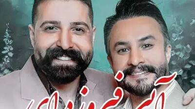  دانلود آهنگ محشر و زیبای«آبی فیروزه ای» محصول مشترک حمید هیراد و راغب/ گوش کنید و لذت ببرید