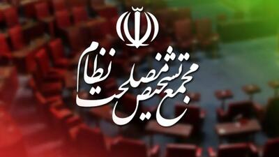  مجمع تشخیص لایحه همکاری حمل‌ونقل ریلی تهران-آنکارا را به مصلحت دانست
