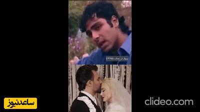  فیلم عاشقانه جذاب آرام جعفری  تازه عروس سینما با  داماد جوانتر از خودش قبل ازدواج  ! / بابک انصاری و آرام خانوم تو عروسی چقدر عوض شدن ...