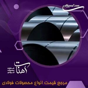  راهنمای کامل انواع ورق: ورق سیاه، ورق رنگی و ورق گالوانیزه