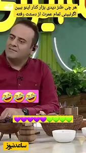  فیلم/خاطره خنده دار استاد موسوی واعظ؛ عروسی دعوت میشدیم دوست نداشتم برم مردونه، زن و مرد همه قاطین فقط حاج آقای بدبخت نامحرمه/ هر چی طنز دیدی بزار کنار اینو ببین