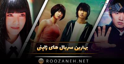  بهترین سریال های ژاپنی | ۱۵ اثر پر امتیاز + خلاصه داستان