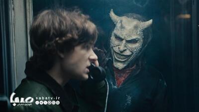 «تلفن سیاه» برای بار سوم زنگ می خورد | مجموعه رسانه ای صبا