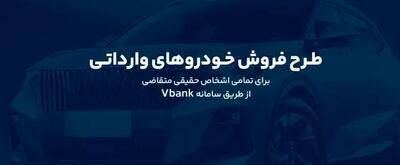  ارائه خدمت حساب وکالتی در بانک گردشگری برای ثبت نام در طرح پیش فروش خودروی وارداتی-آبان۱۴۰۴