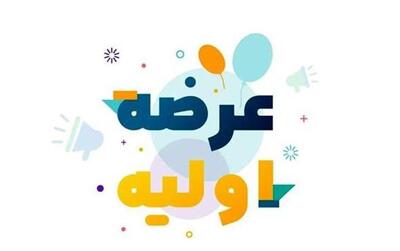  عرضه اولیه مهرگان بخریم یا نخریم؟