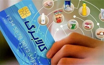 بازگشت کوپن و فقر ساختاری