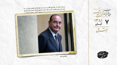 ژاک شیراک تونی بلر را بی‌ادب خواند!