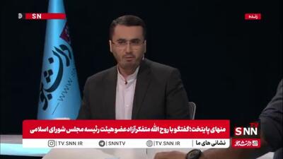  متفکر آزاد: جریان اصلاحات به پزشکیان هم رحم نمی‌کند/ می‌خواهند رئیس جمهور اپوزسیون باشد!