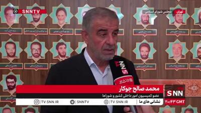  جوکار: پیگیری خسارات جنگ 12روزه در دادگاه‌های بین المللی نباید مشمول مرور زمان شود