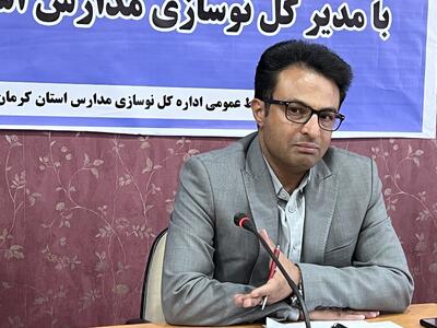  استان کرمان ۱۵۰۰ مدرسه تخریبی دارد / وضعیت بحرانی کمبود مدرسه در شهر کرمان