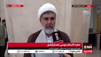  حجت الاسلام غضنفرآبادی: پیگیری حقوقی تجاوز جنگ ۱۲ روزه از نهاد‌های بین المللی یک وظیفه ملی است