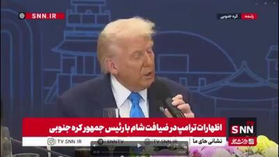  ادعای ترامپ: مشکل کره جنوبی و کره شمالی را حل می‌کنم