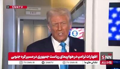  ترامپ: تعرفه‌ها منافع و امنیت ملی ما را تامین می‌کند
