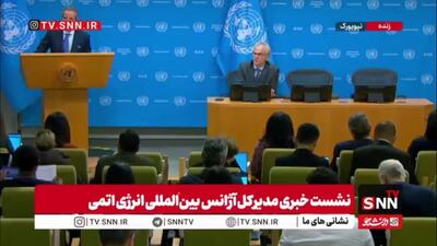  پاسخ مبهم گروسی به تناقض در گزارش‌های آژانس درباره‌ی فعالیت‌های هسته‌ای ایران