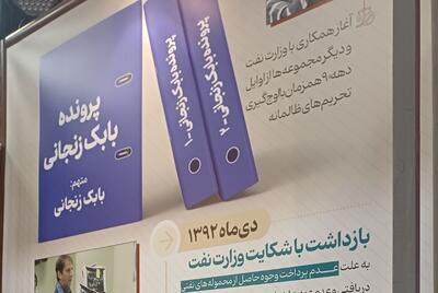  مجسمه بابک زنجانی در زندان/ عکس و فیلم