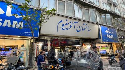  این دو پاساژ تهران پلمب شدند