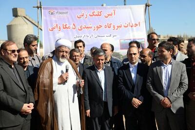  وام نیروگاه‌های خورشیدی سریع پرداخت می‌شود
