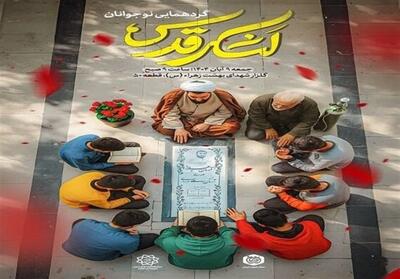  رویداد «لشکر قدس نوجوانان» با حضور 10 هزار نوجوان برگزار می‌شود - تسنیم
