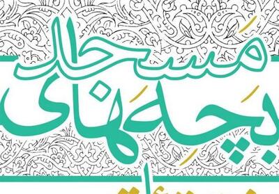  کسب 3 جایره توسط تئاتر چهارمحال و بختیاری از جشنواره بچه‌های مسجد - تسنیم