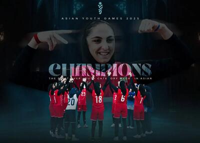  شاهکار بزرگ دختران ایران: قهرمان آسیا شدیم