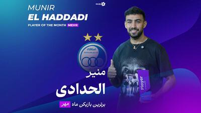 منیر الحدادی، اولین مصاحبه و اولین جایزه در ایران