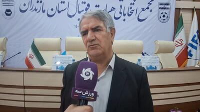 فوری: لغو مجمع انتخاباتی هیئت فوتبال مازندران!