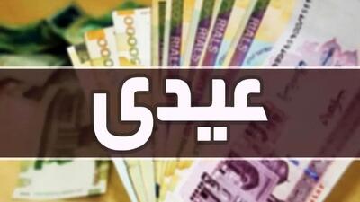  درخواست رسمی کارمندان برای افزایش عیدی سال جدید به مجلس و دولت