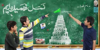  سرمقاله جوان/ نسل فهمیده