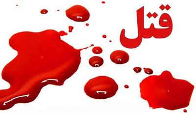  جنایت وحشتناک در خانه سبز خیابان شهید طرحچی مشهد