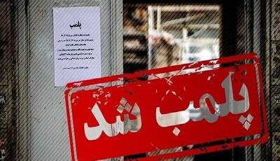  ۲ واحد متخلف در مشهد پلمب شدند