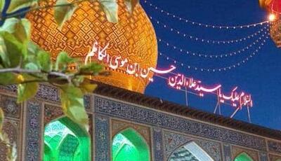  ویژه‌برنامه‌های ایام فاطمیه در حرم مطهر سیدعلاءالدین حسین(ع) اعلام شد