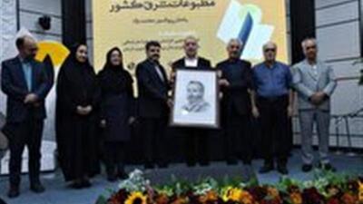  قدردانی از مطبوعات و رسانه‌های برتر خراسان جنوبی