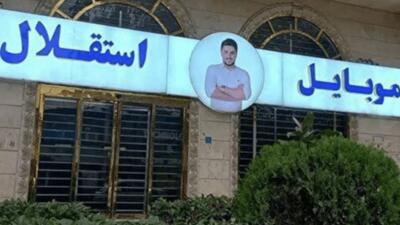  آخرین خبرها درخصوص پرونده موبایل موسوی؛ یکی از متهمین با وثیقه آزاد شد